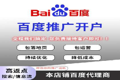 从零开始：百度竞价开户全程指导